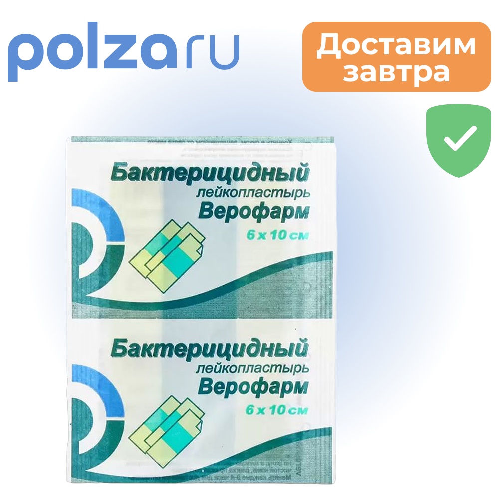 

Лейкопластырь бактерицидный 6 х 10 см