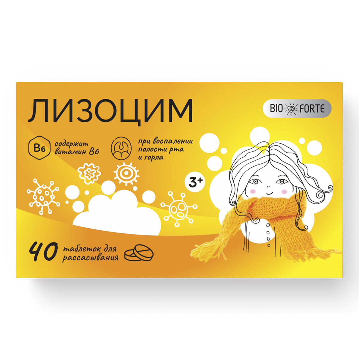 Лизоцим ComForte, таблетки 200 мг, 40 шт.