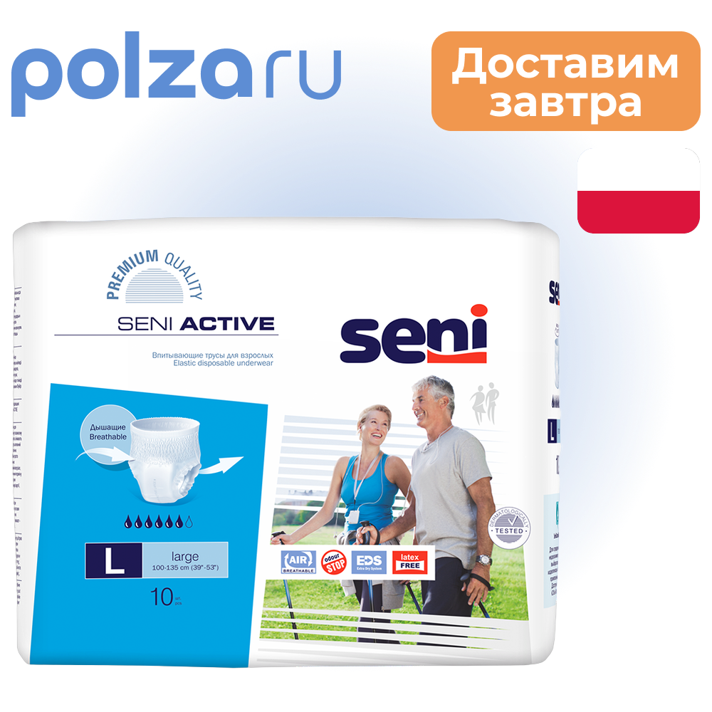 

Seni Active, трусы впитывающие для взрослых (L), 10 шт.