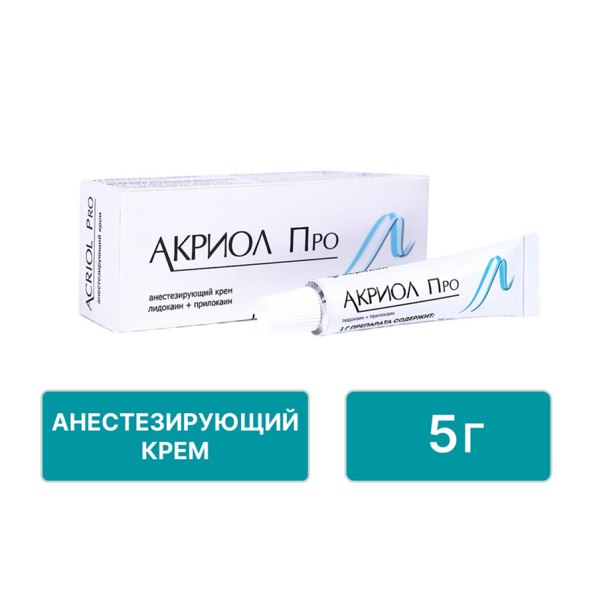 

Акриол Про, крем 2.5%+2.5%, 5 г
