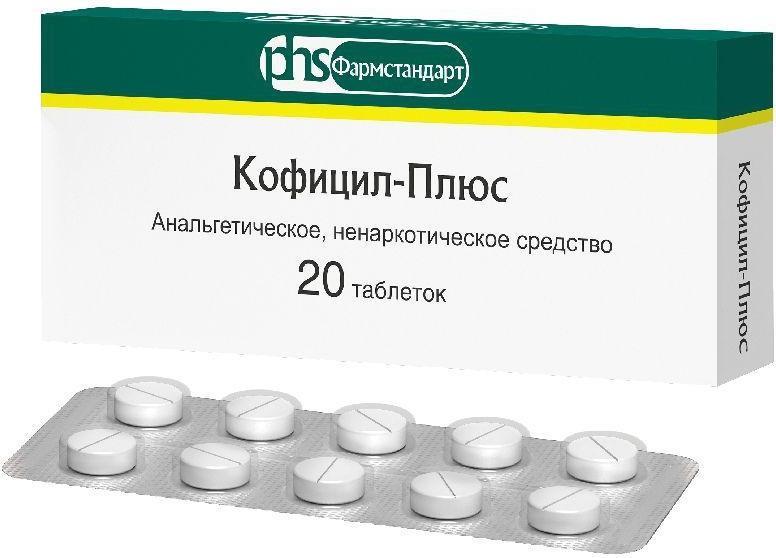 Кофицил-плюс, таблетки, 20 шт. стимбифид плюс таблетки 500 мг 40 шт