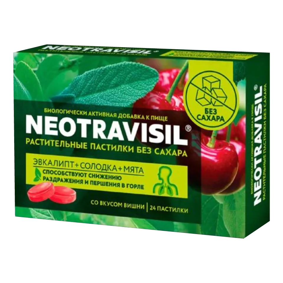 Неотрависил, пастилки