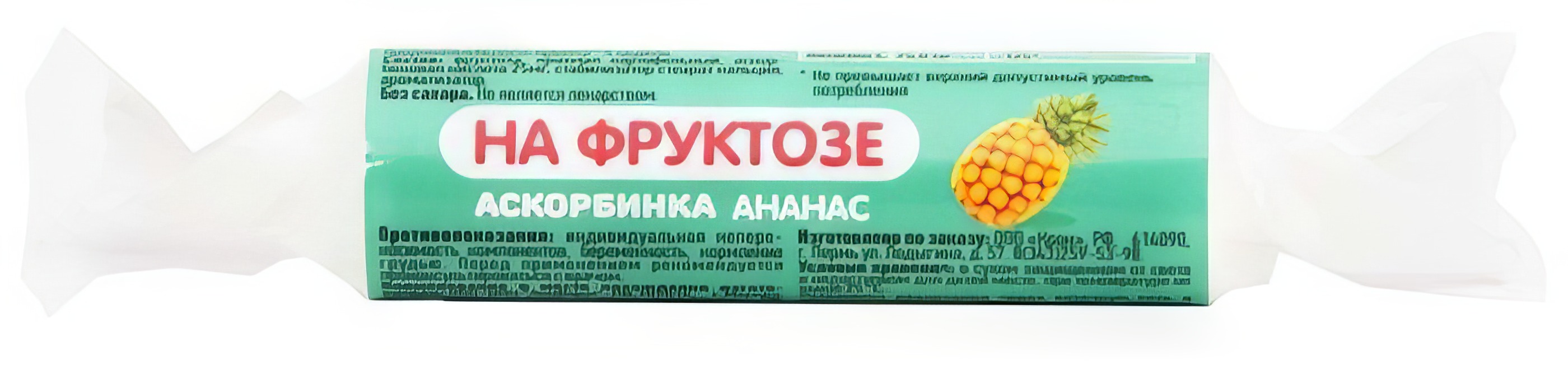 Аскорбинка, аскорбиновая Кислота на фруктозе (ананас), таблетки, 10 шт.