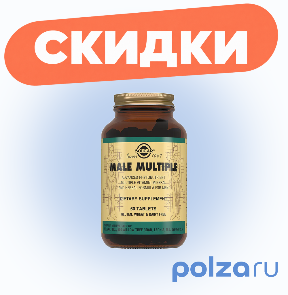 Солгар мультивитаминный и минеральный комплекс для мужчин, таблетки, 60 шт.
