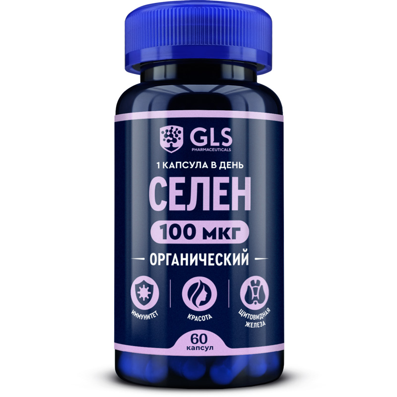 

GLS, Селен 100 мкг, капсулы 400 мг, 60 шт.