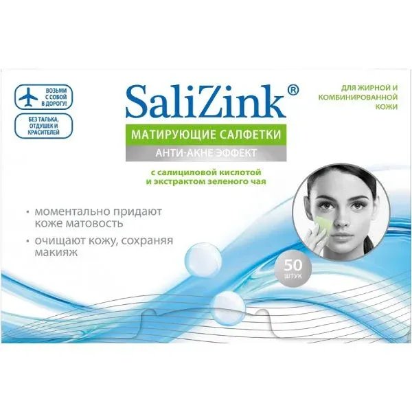 Salizink салфетки д/лица матирующие салициловая кислота/зел чай косметические средства прочие №50