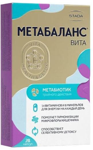 

Вита Метабаланс, капсулы 500 мг, 28 шт.