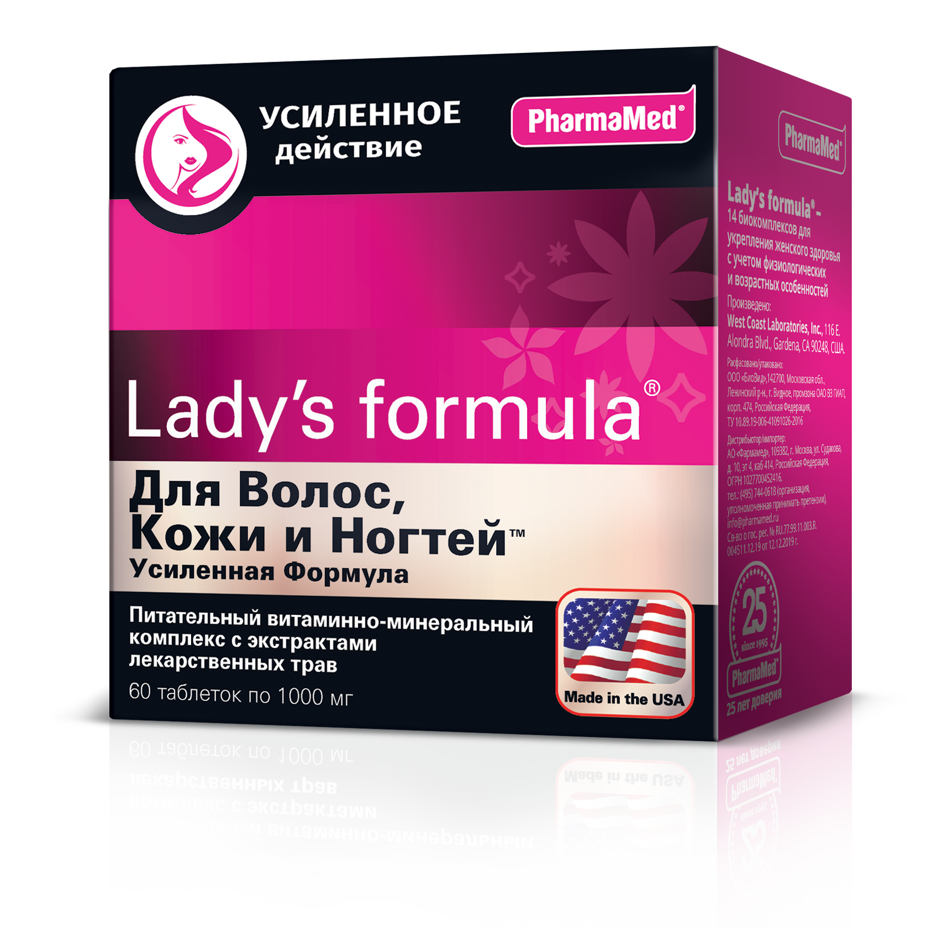 Lady's formula Для волос, кожи и ногтей Усиленная формула, таблетки 1000 мг, 60 шт. prosept средство усиленного действия bath acid для удаления ржавчины и минеральных отложений 1000