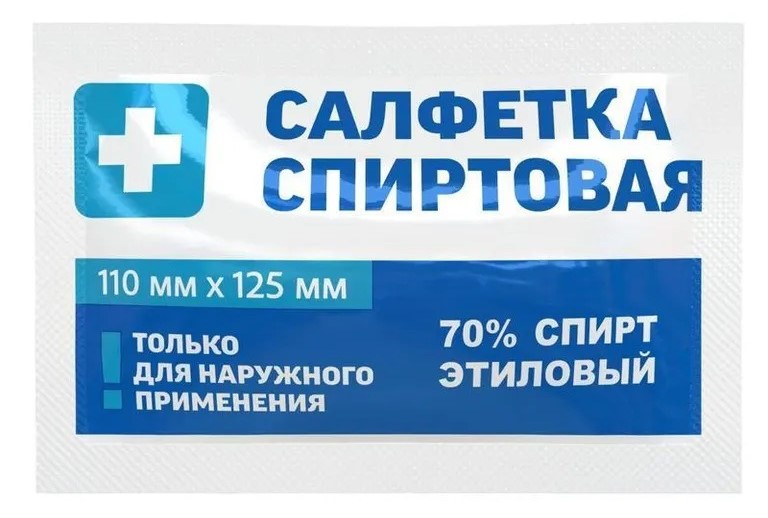 Салфетка спиртовая стерильная Эверс Med 110 х 125 мм, 1 шт. салфетка влажные softi clean антибактериальная 15 шт 38276