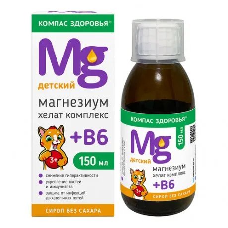 Компас. Здоровья магнезиум хелат комплекс + в6 детский сироп 150 мл №1