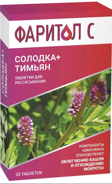 Фаритол С таб для рассасывания 25 шт
