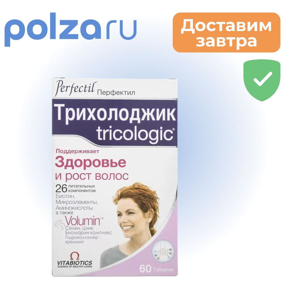

Перфектил Трихолоджик, таблетки, 60 шт.