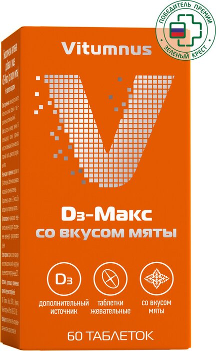 Vitumnus Витамин D3-Макс таб жевательные со вкусом мяты 60 шт