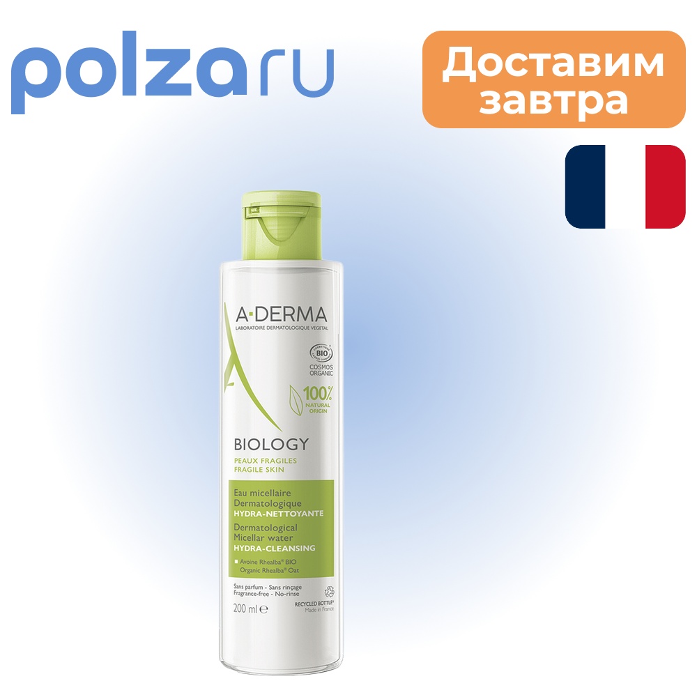 

A-Derma, вода мицеллярная