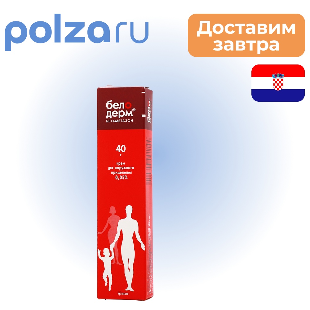 

Белодерм, крем 0.05%, 40 г