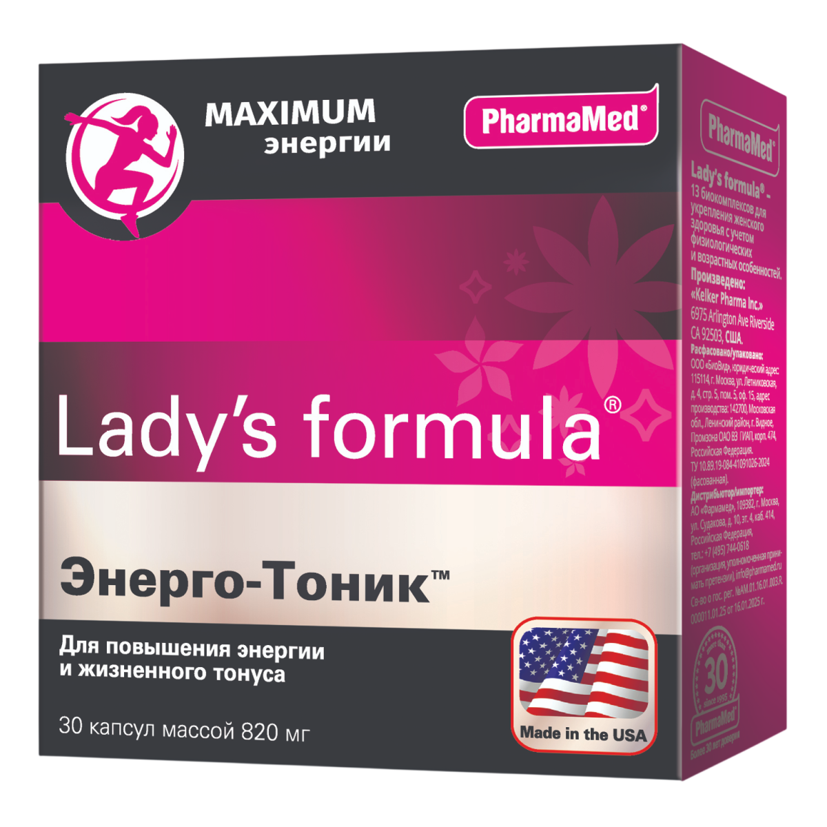 Lady's formula Энерго-Тоник, капсулы массой 820 мг, 30 шт.