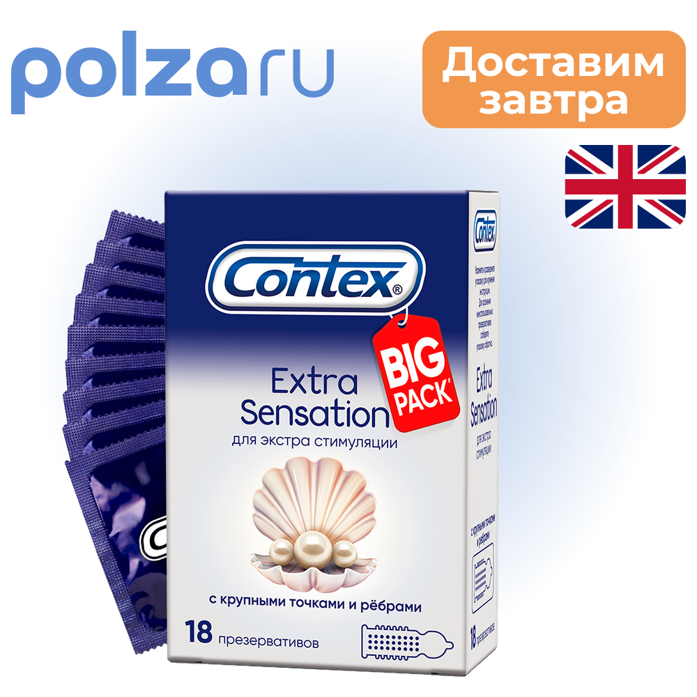 Contex, презервативы
