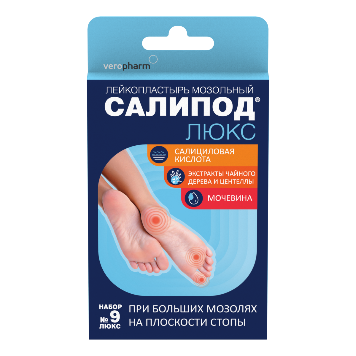 Лейкопластырь мозольный Салипод Люкс набор №9