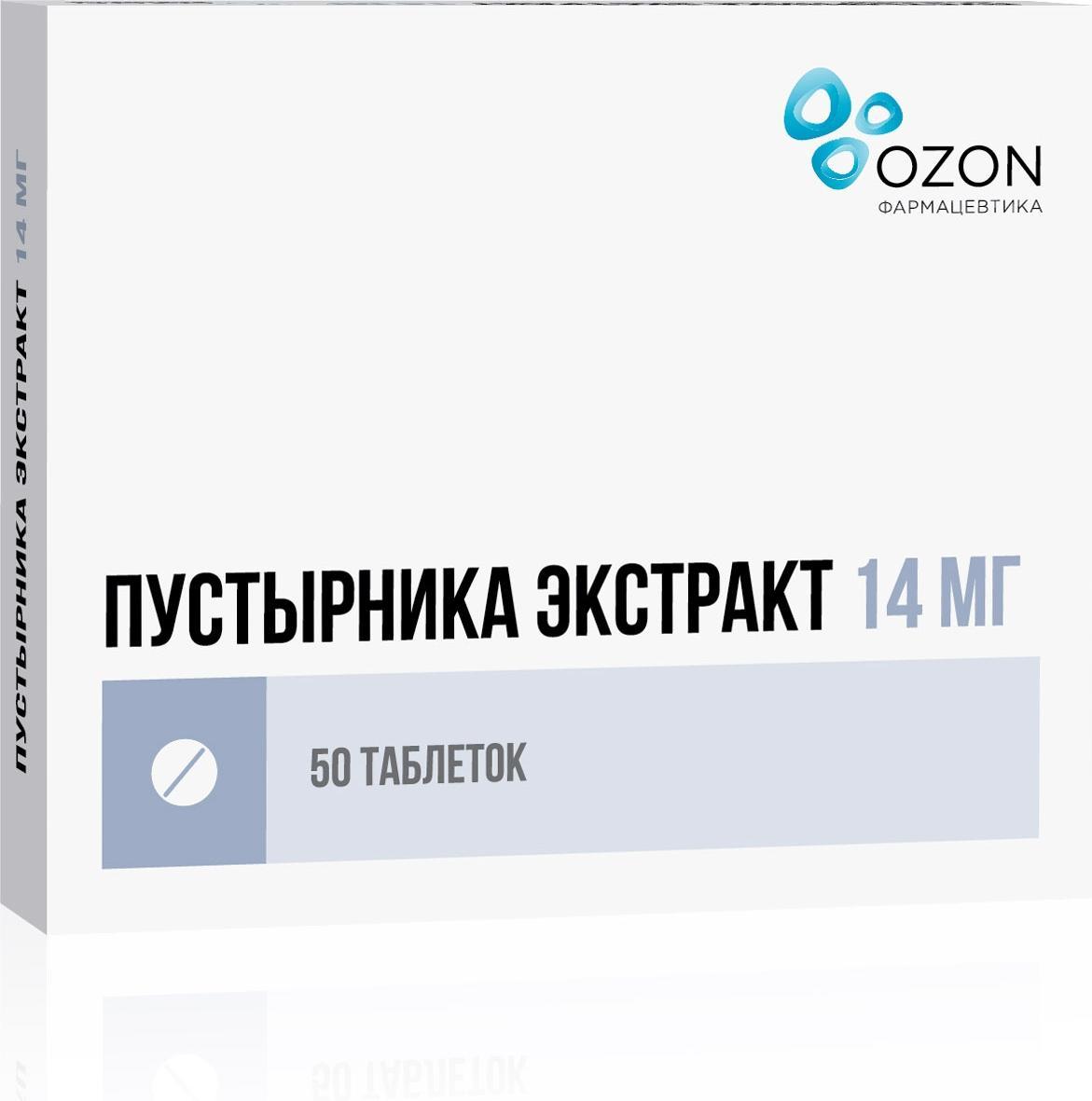 Пустырника экстракт, таблетки 14 мг (Озон), 50 шт. озон мятные таблетки 10 шт