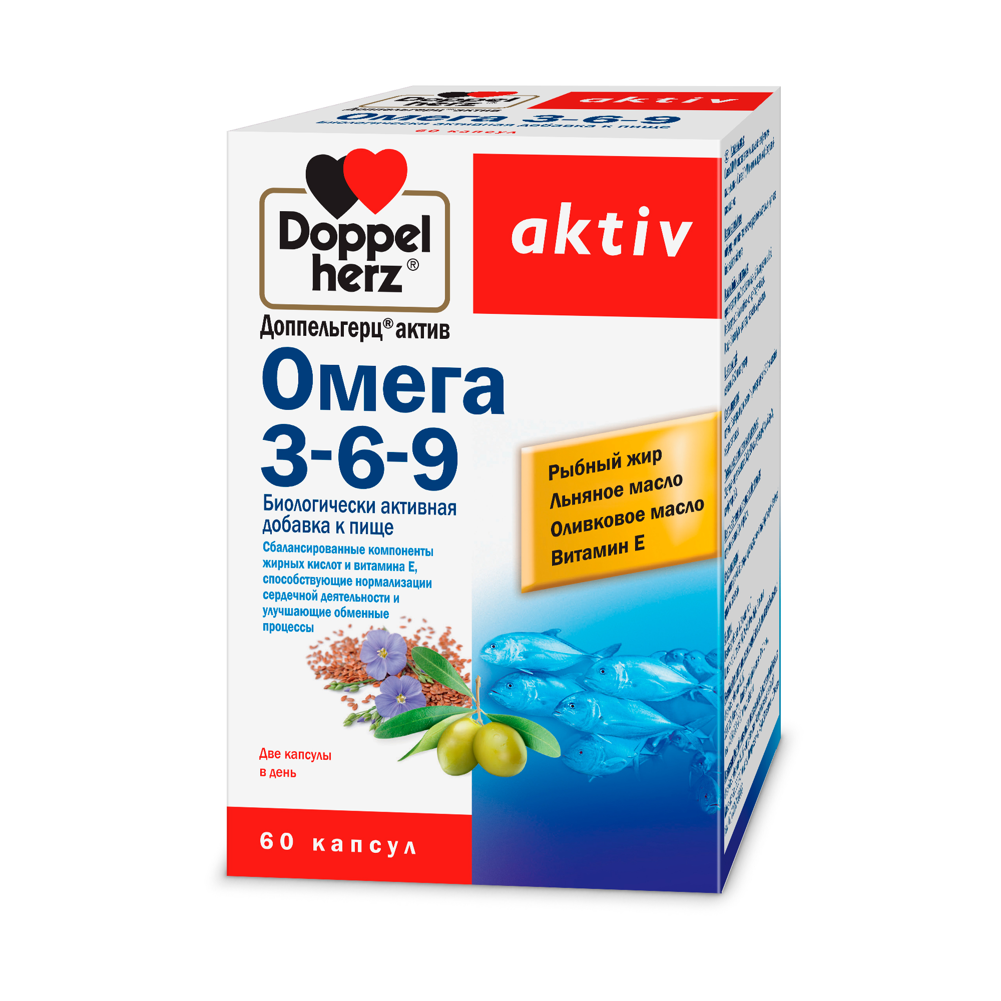 Доппельгерц Актив Омега-3-6-9, капсулы, 60 шт.