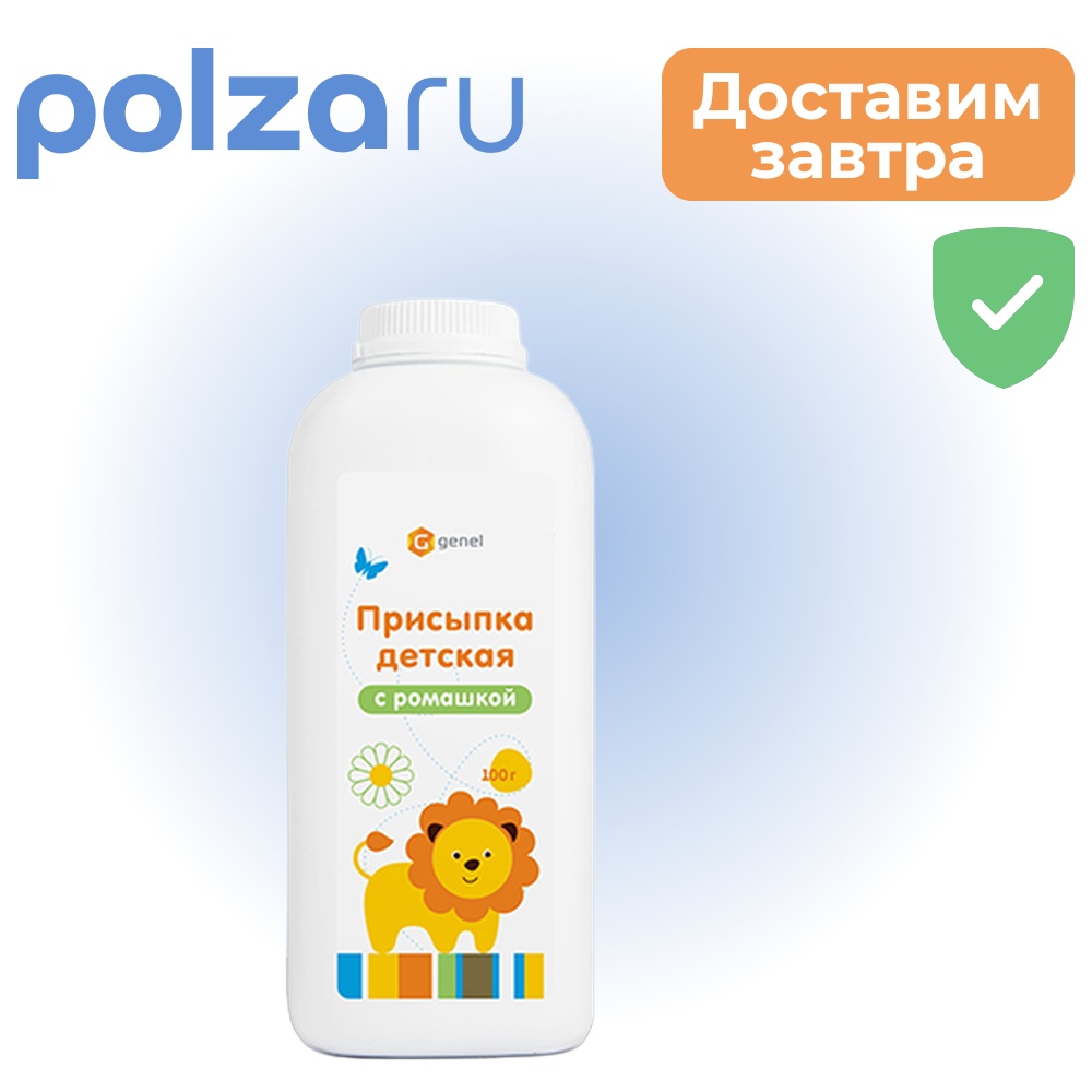 

Genel Присыпка детская с ромашкой, 40 г