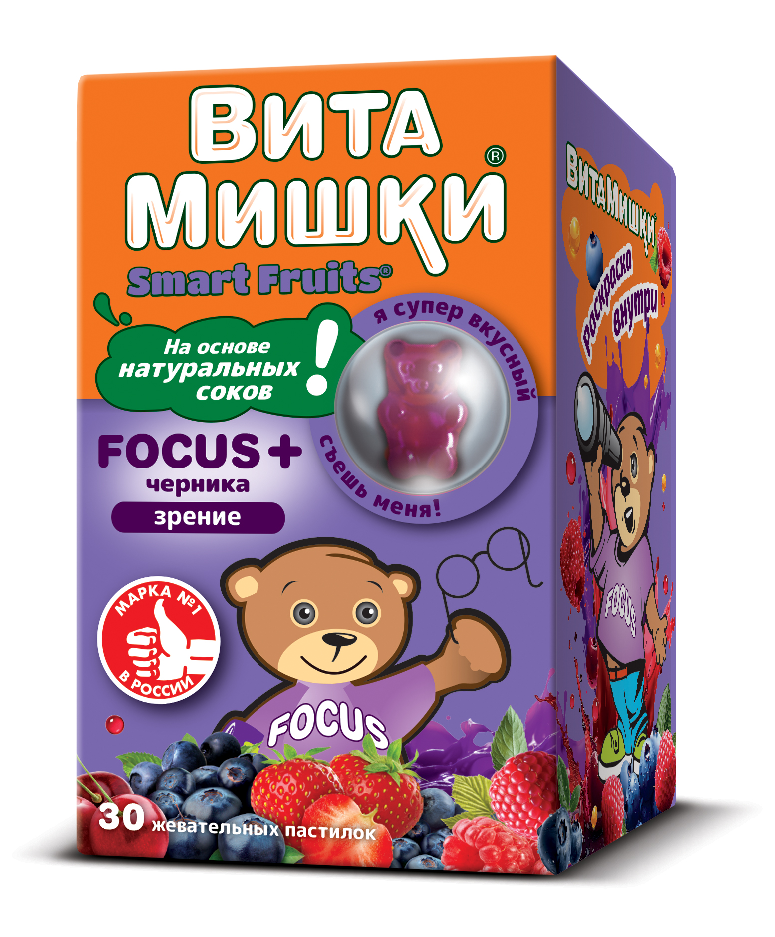 ВитаМишки Focus + черника, пастилки жевательные, 30 шт. фитолакс мармеладные ягоды пастилки жевательные 4 г 30 шт