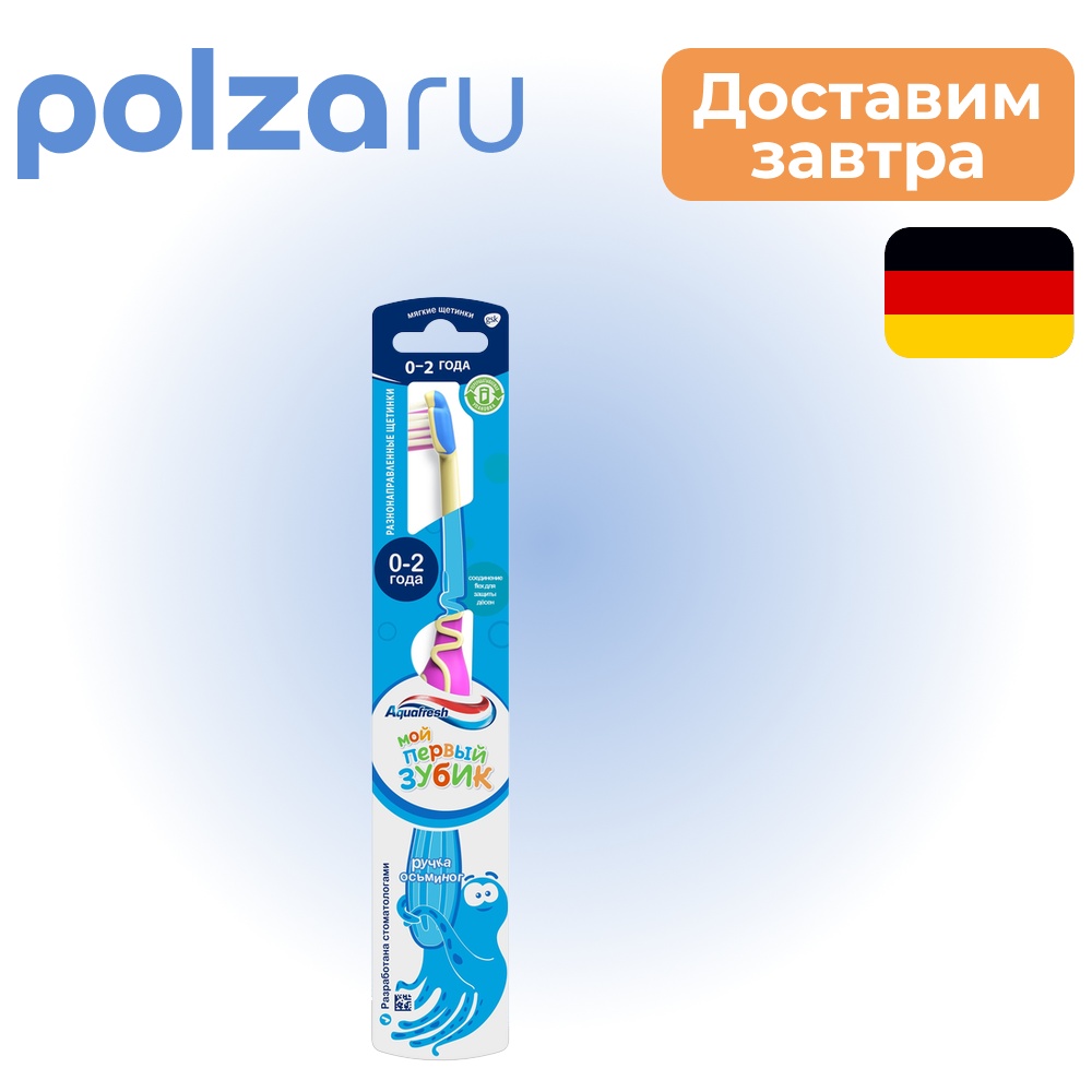 Аквафреш, зубная щетка