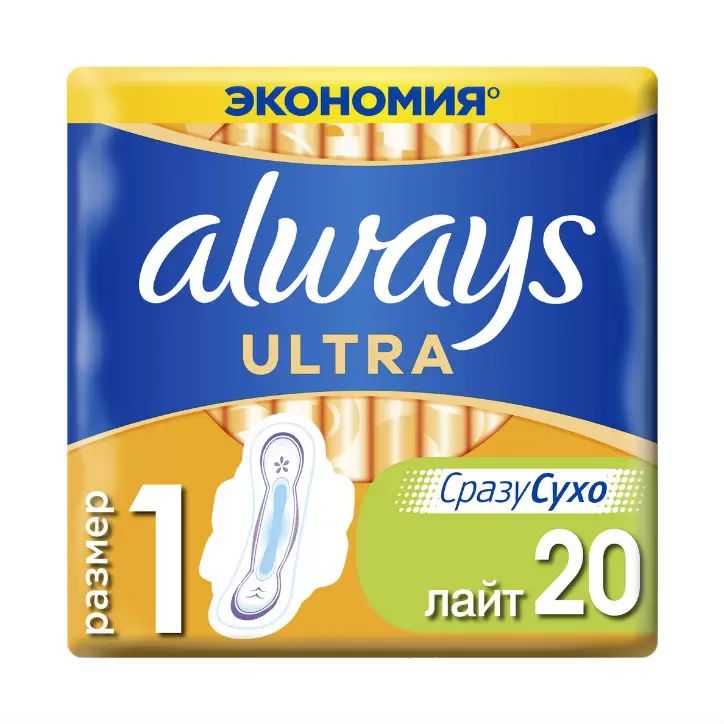 

Прокладки Always Ultra Light, 20 шт.