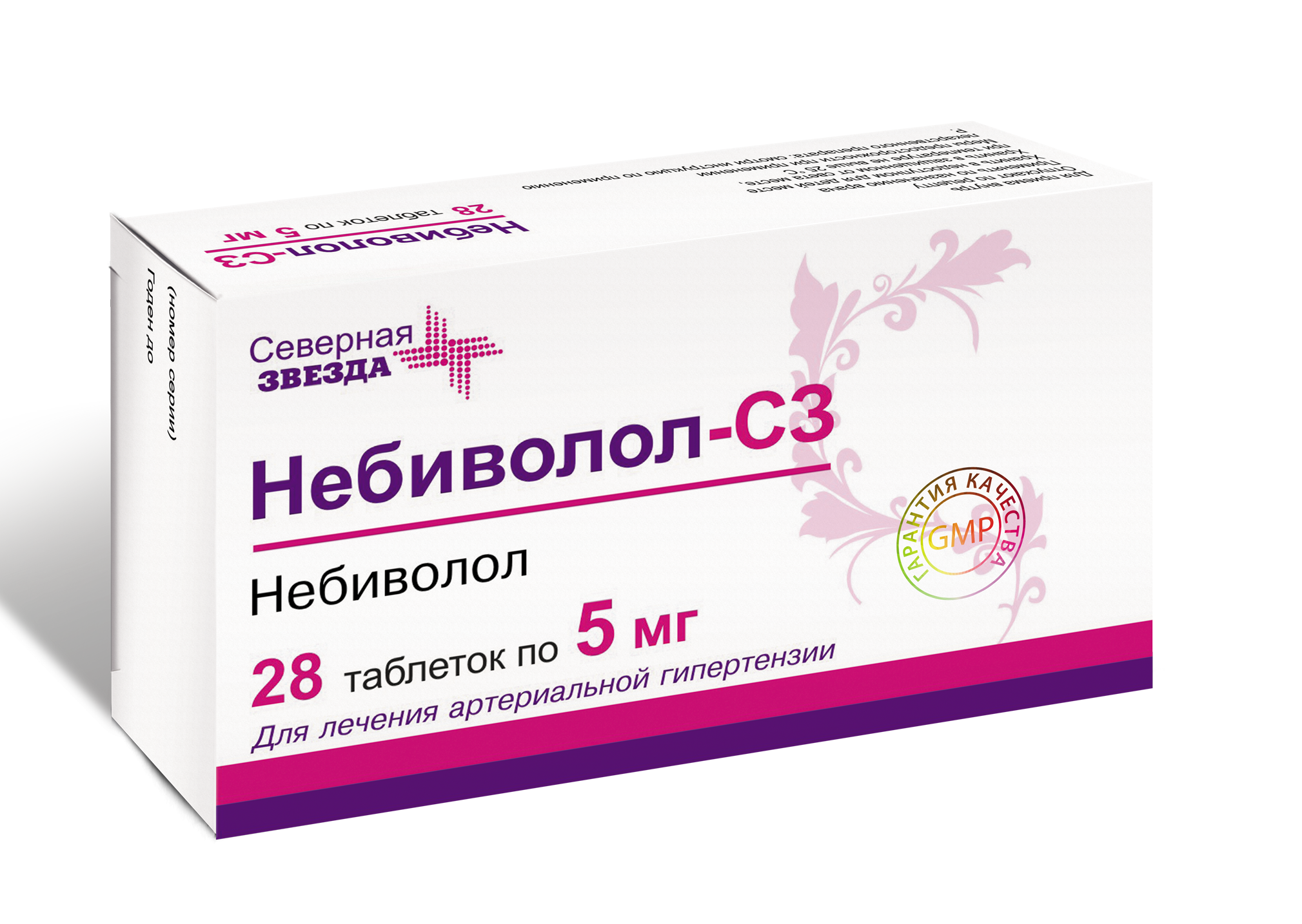 Небиволол северная. Небиволол 5 мг Северная звезда. Небиволол 5 мг СЗ. Небиволол 2,5. Небиволол-с3 5 мг.