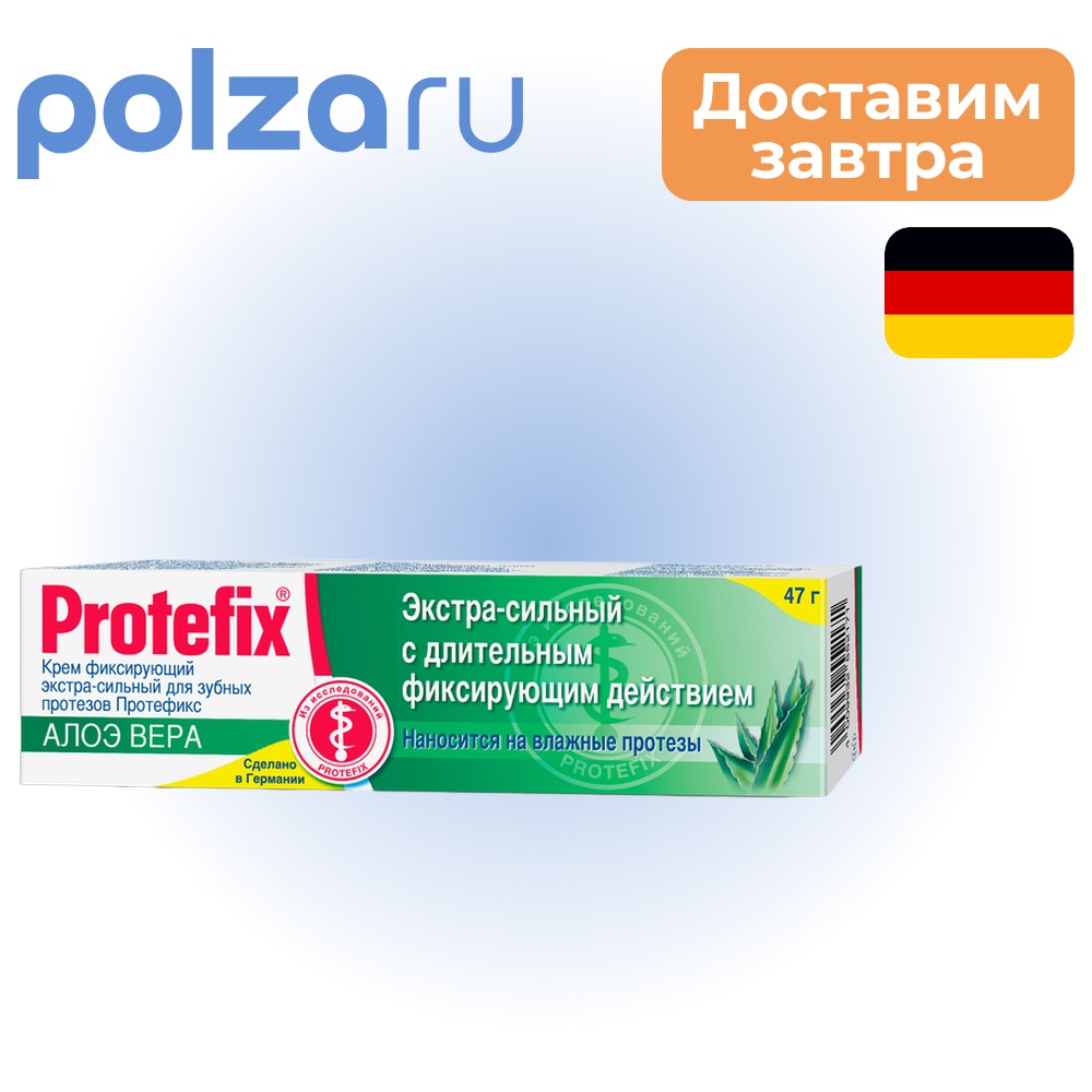 

Протефикс Экстра-сильный, крем Алоэ Вера, 40 мл