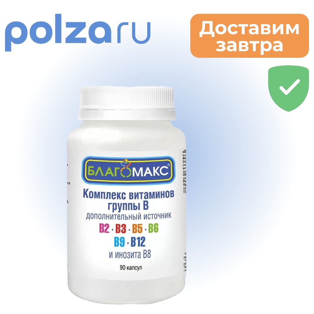 Благомакс Комплекс витаминов группы В капсулы 90 шт 527₽