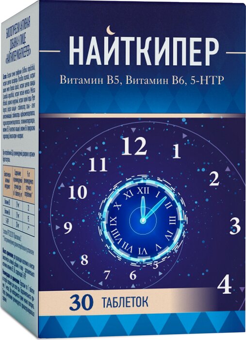 Найткипер Комплекс для сна таб 30 шт