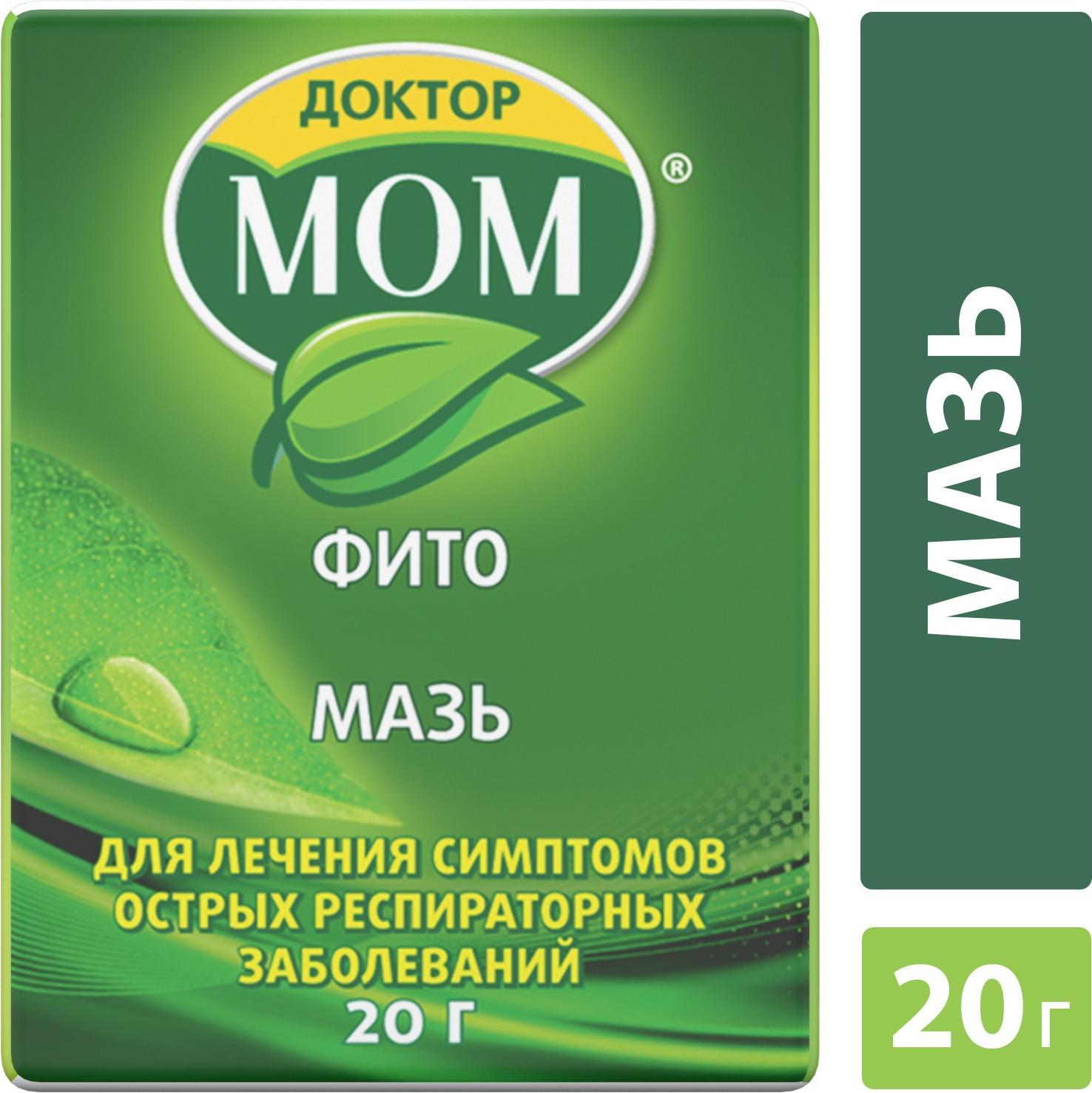 Доктор Мом Колд Раб, мазь 20 г купить по цене в Москве, инструкция, отзывы  в интернет-аптеке Polza.ru