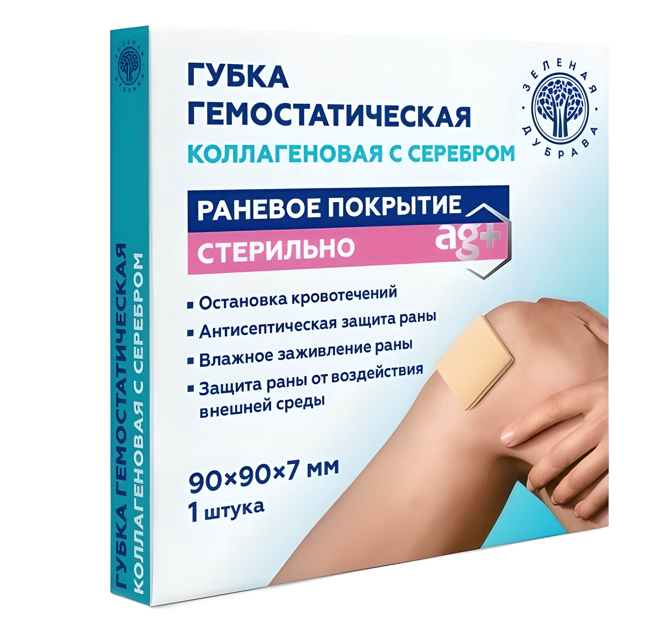 

Губка коллагеновая, губка