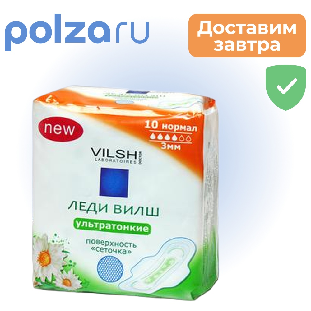 

Леди Вилш прокладки ультра Drynet, 10 шт.
