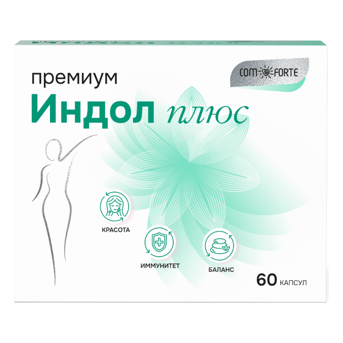 Индол Плюс Comforte, капсулы, 60 шт.