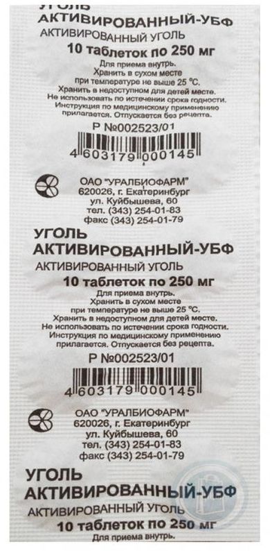 

Уголь активированный, таблетки, 250 мг