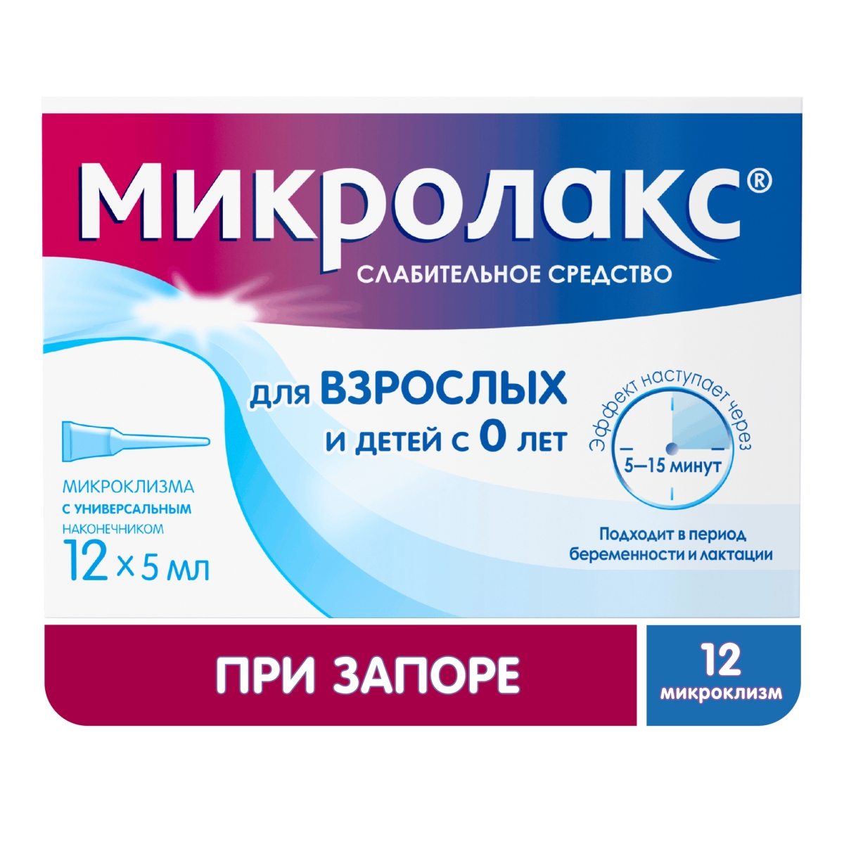 

Микролакс, раствор, 90 мг+12.9 мг+893 мг