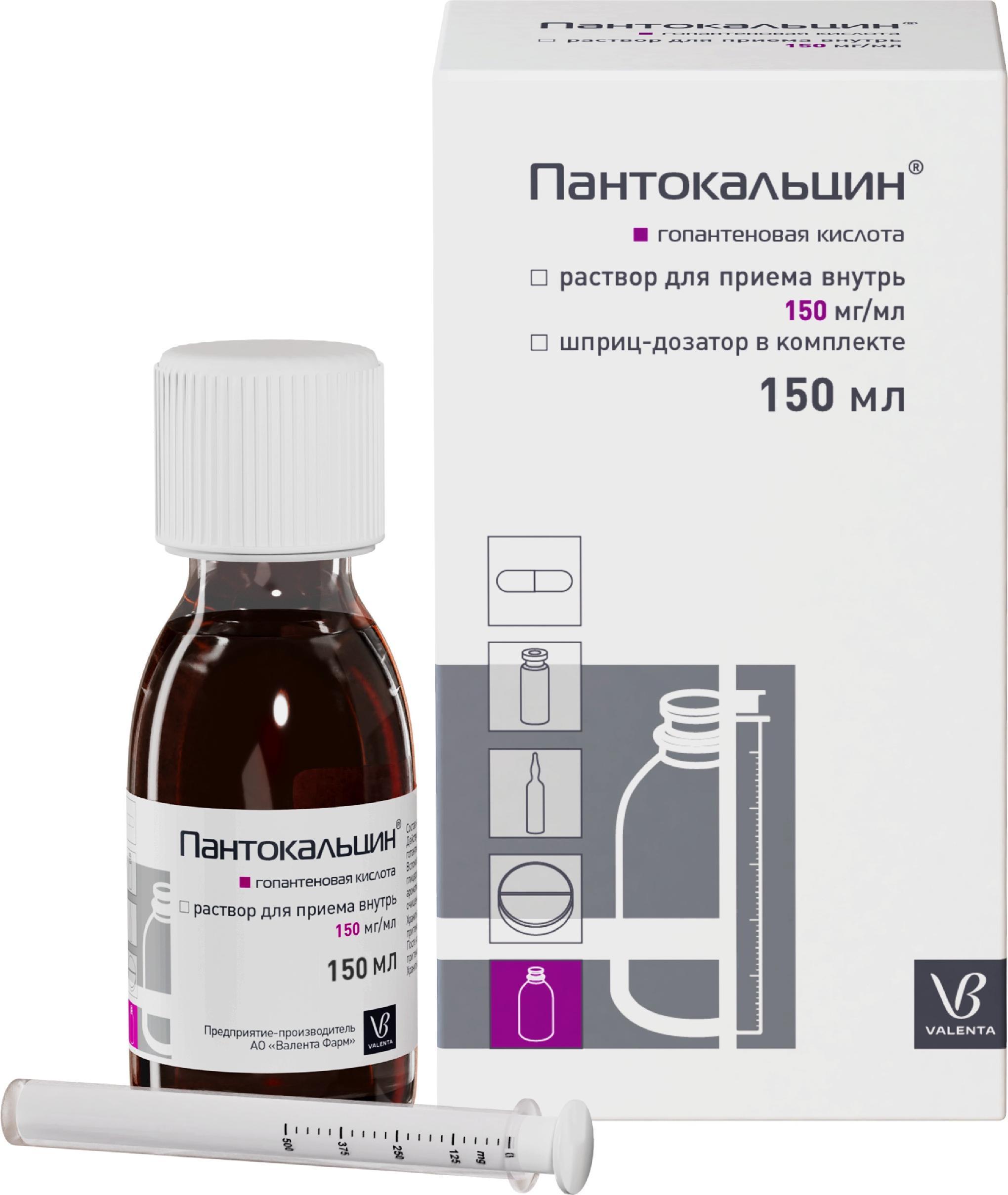 Пантокальцин, раствор 150 мг/мл, 150 мл купить по цене 763 руб. в  Санкт-Петербурге, инструкция, отзывы в интернет-аптеке Polza.ru