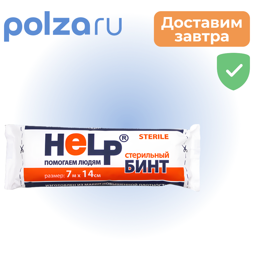 

Бинт марлевый стерильный HELP, 7 м х 14 см