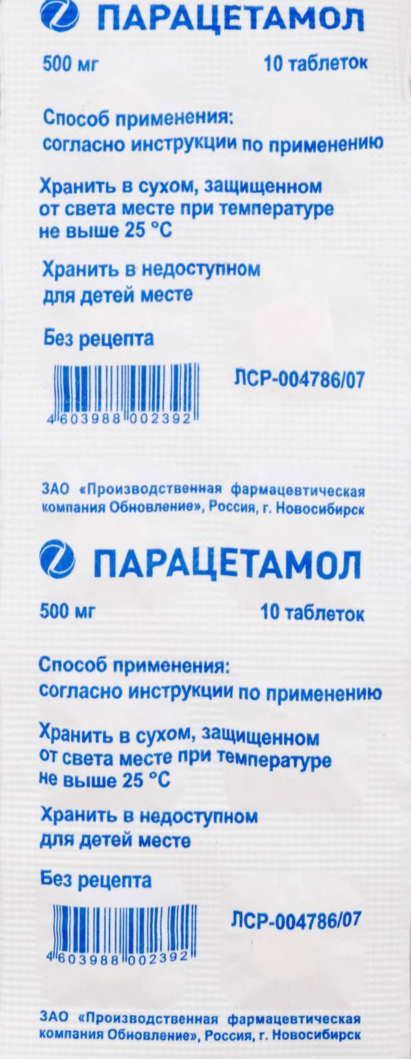 Парацетамол, таблетки 500 мг, 10 шт. купить по цене 42 руб. в Казани,  инструкция, отзывы в интернет-аптеке Polza.ru