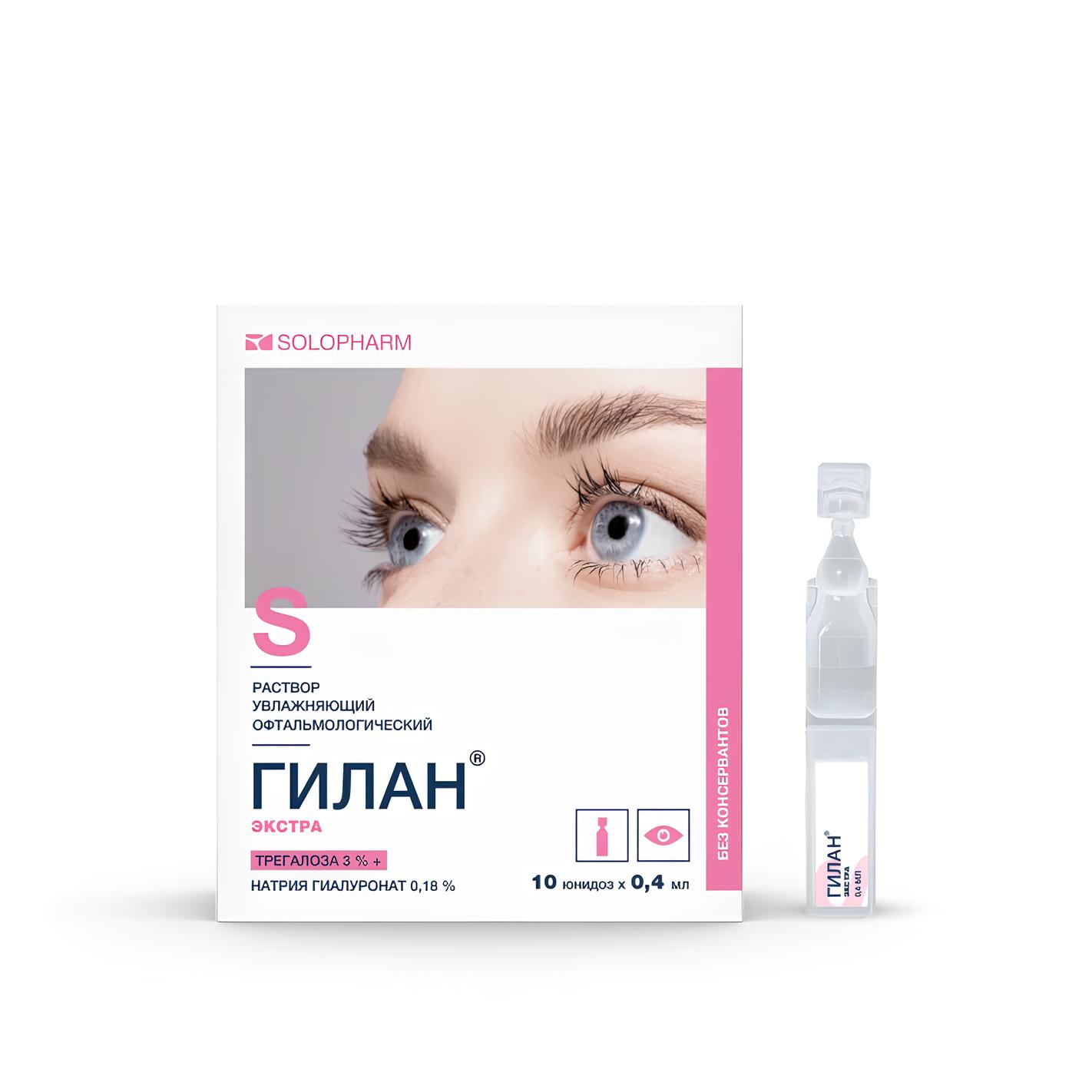 Гилан Экстра, раствор увлажняющий офтальмологический 3 % +0,18 % тюбик-капельница 0,4 мг, 10 шт. пролейтесь слезы дик ф к