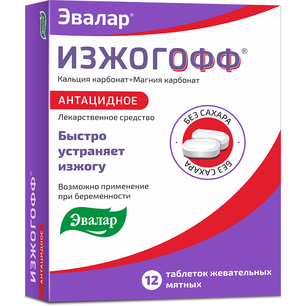 

Изжогофф, таблетки, 680 мг+80 мг
