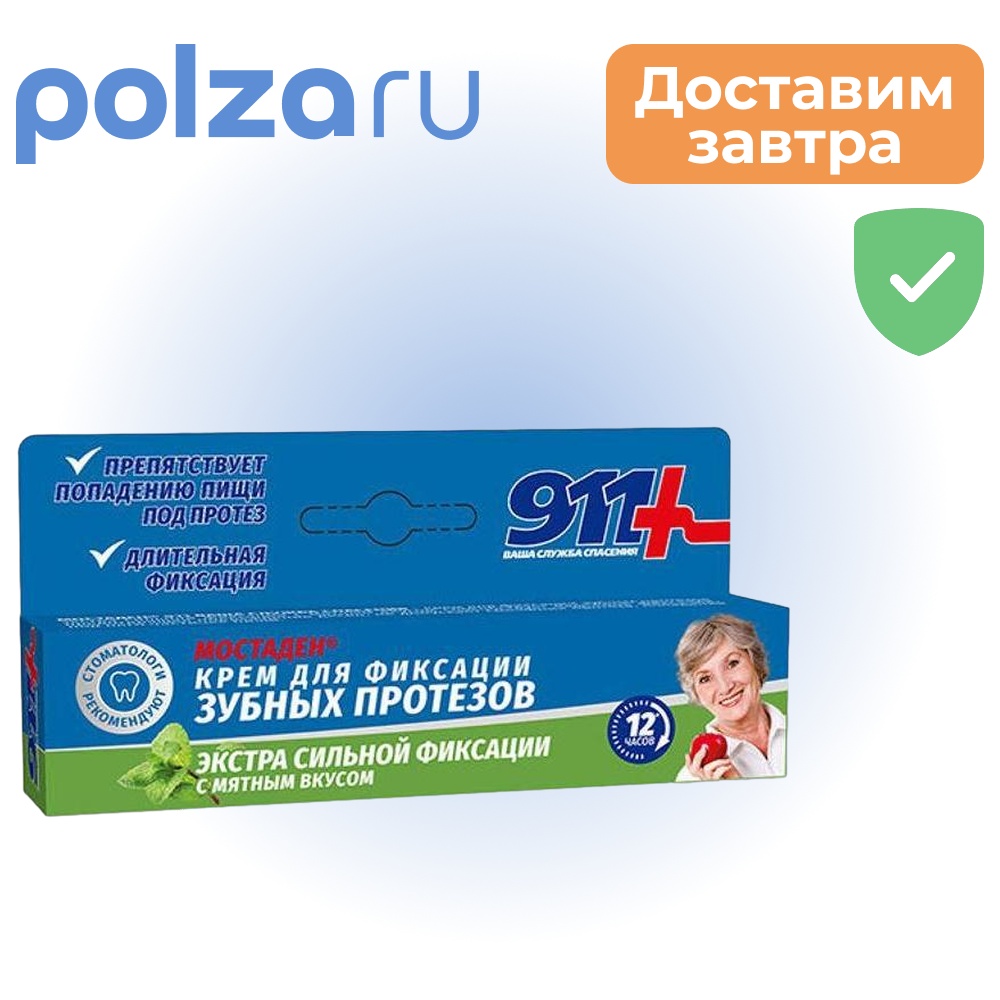 

911, крем-фиксатор