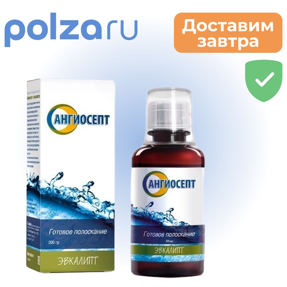 

Ангиосепт, полоскание для полости рта Эвкалипт, 200 мл