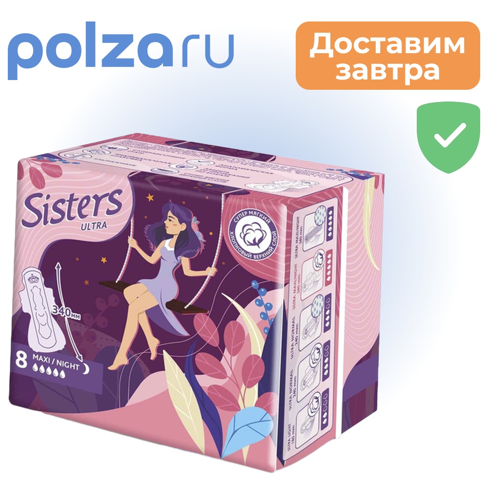 Sisters прокладки 116₽