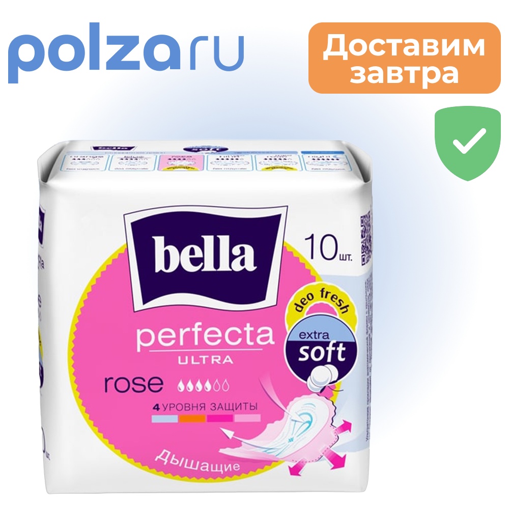 

Bella, прокладки