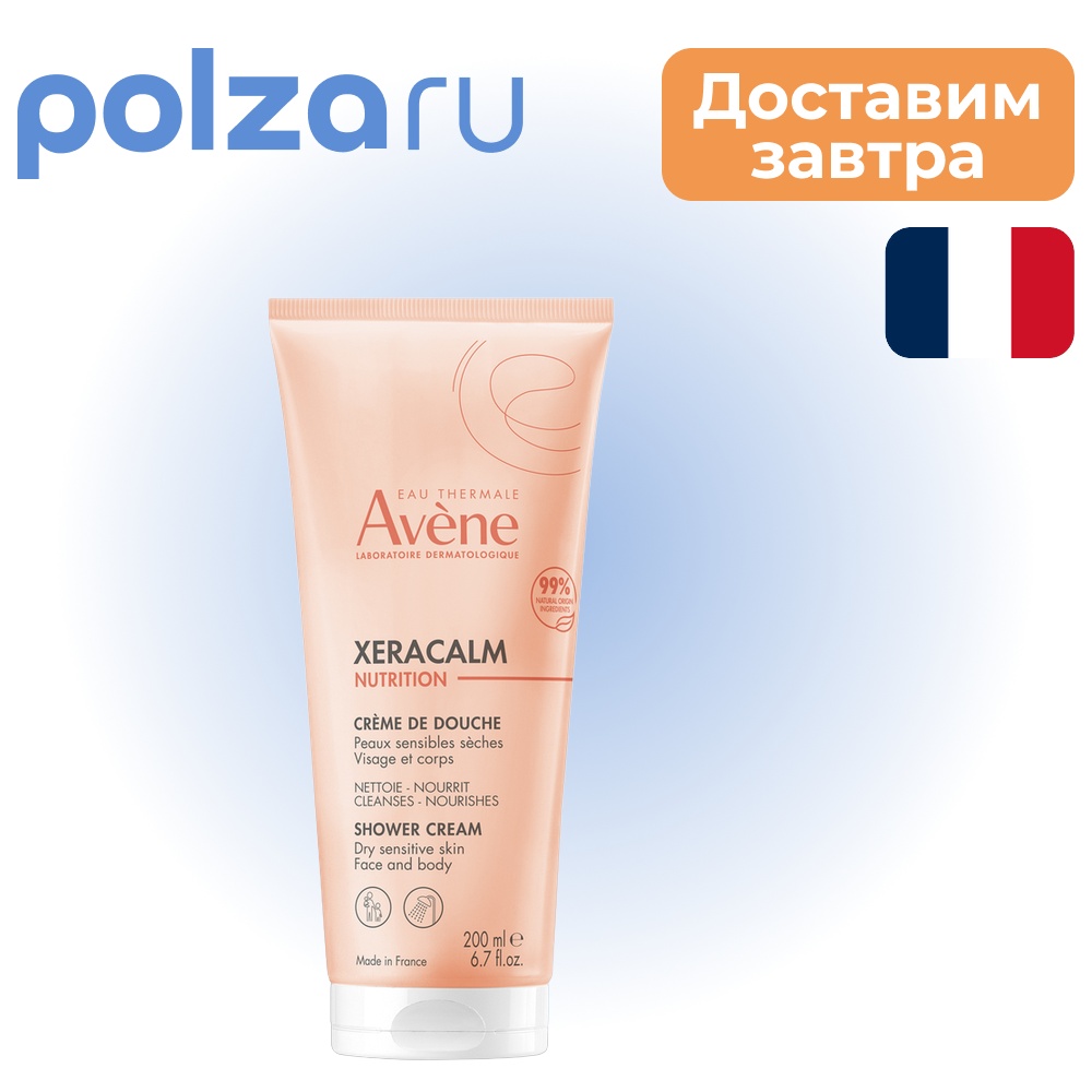 

Avene, крем-гель