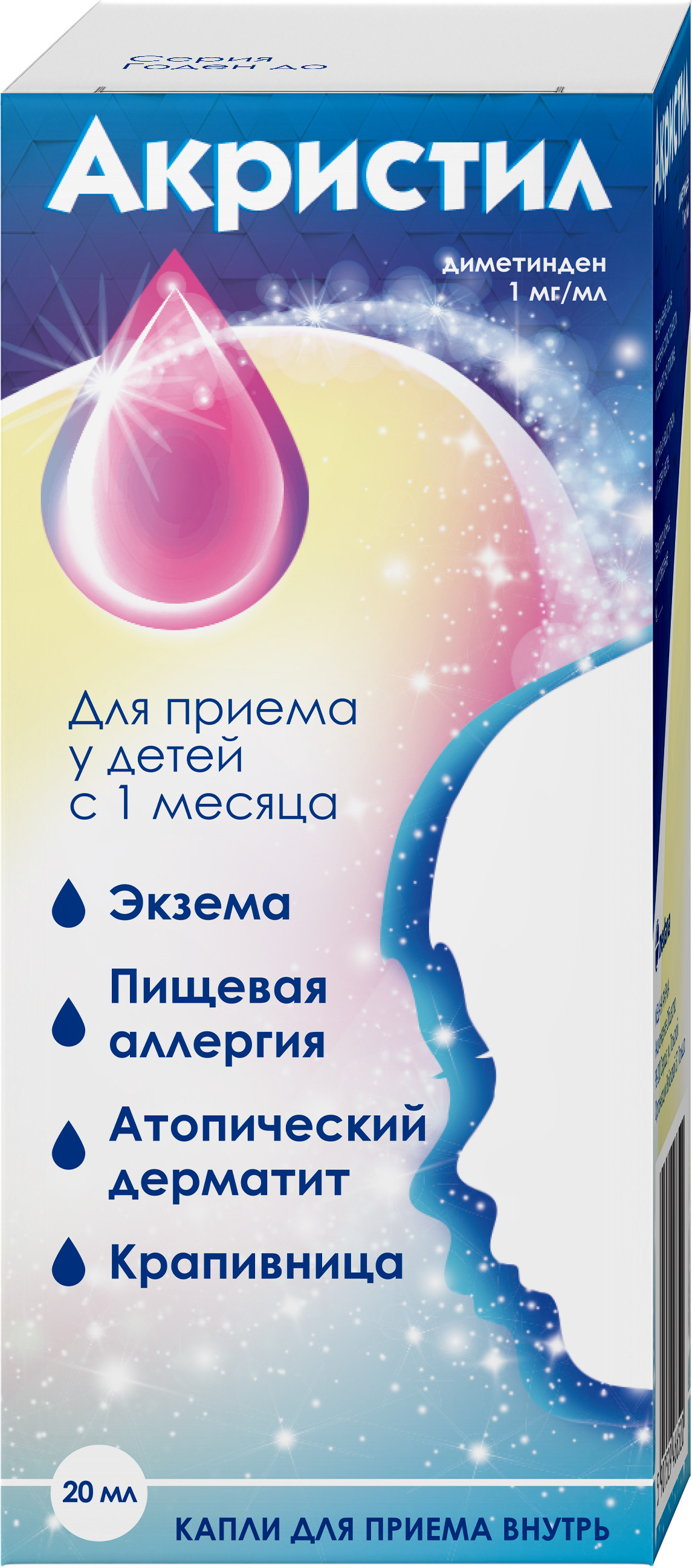 

Акристил, капли 1 мг/мл, 20 мл