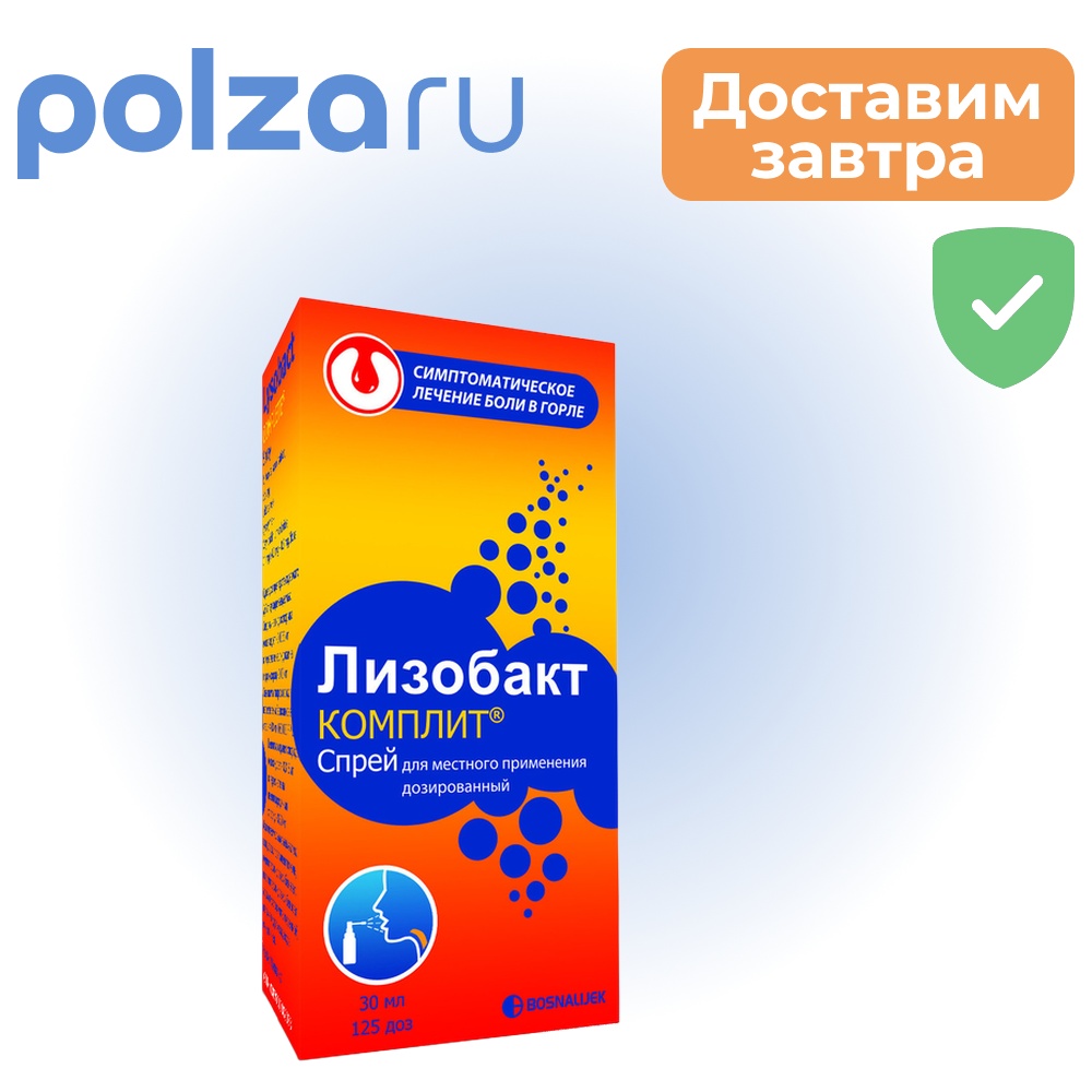 

Лизобакт, спрей, 0.0001+0.004+0.0003/доза